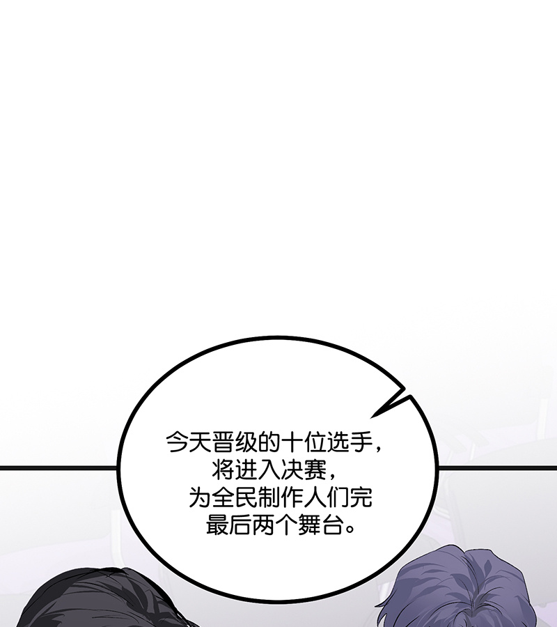 C位成神3 - 第87话 第三次顺位发表 - 第54张图