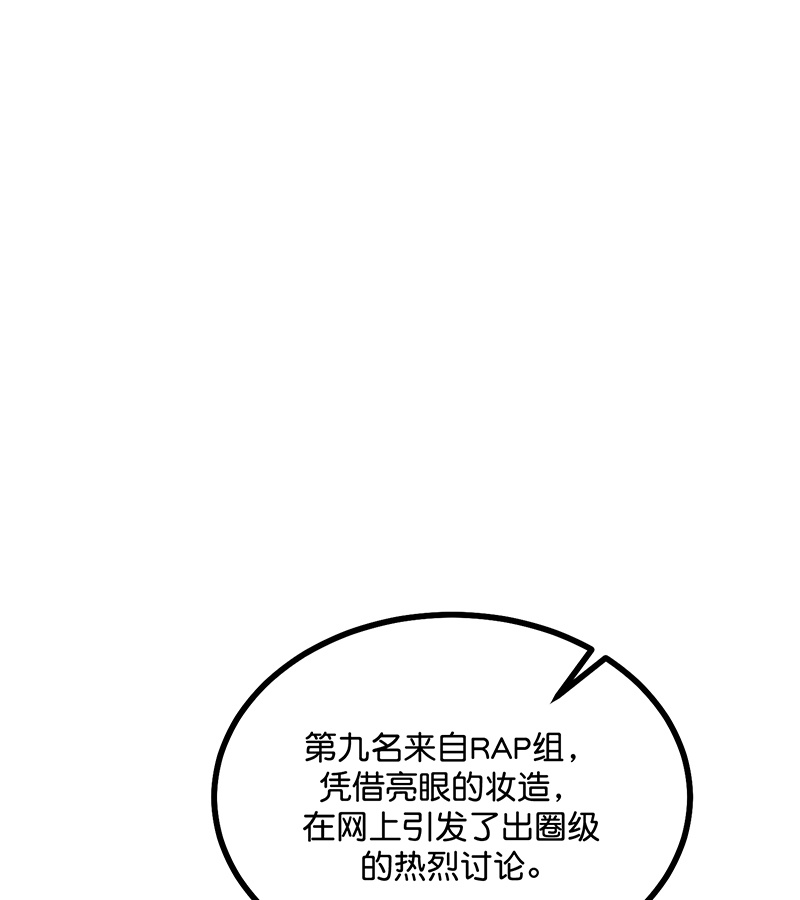 C位成神3 - 第87话 第三次顺位发表 - 第57张图