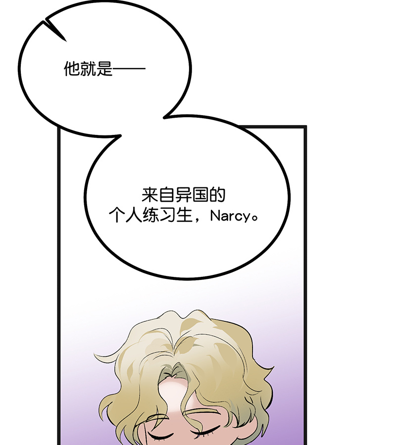 C位成神3 - 第87话 第三次顺位发表 - 第60张图