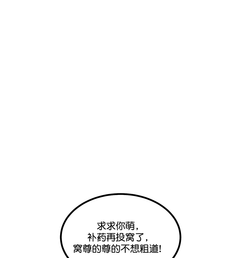 C位成神3 - 第87话 第三次顺位发表 - 第62张图