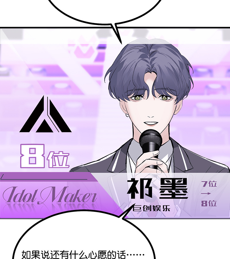 C位成神3 - 第87话 第三次顺位发表 - 第69张图