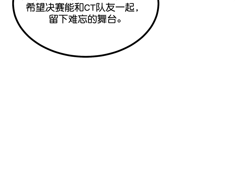 C位成神3 - 第87话 第三次顺位发表 - 第70张图