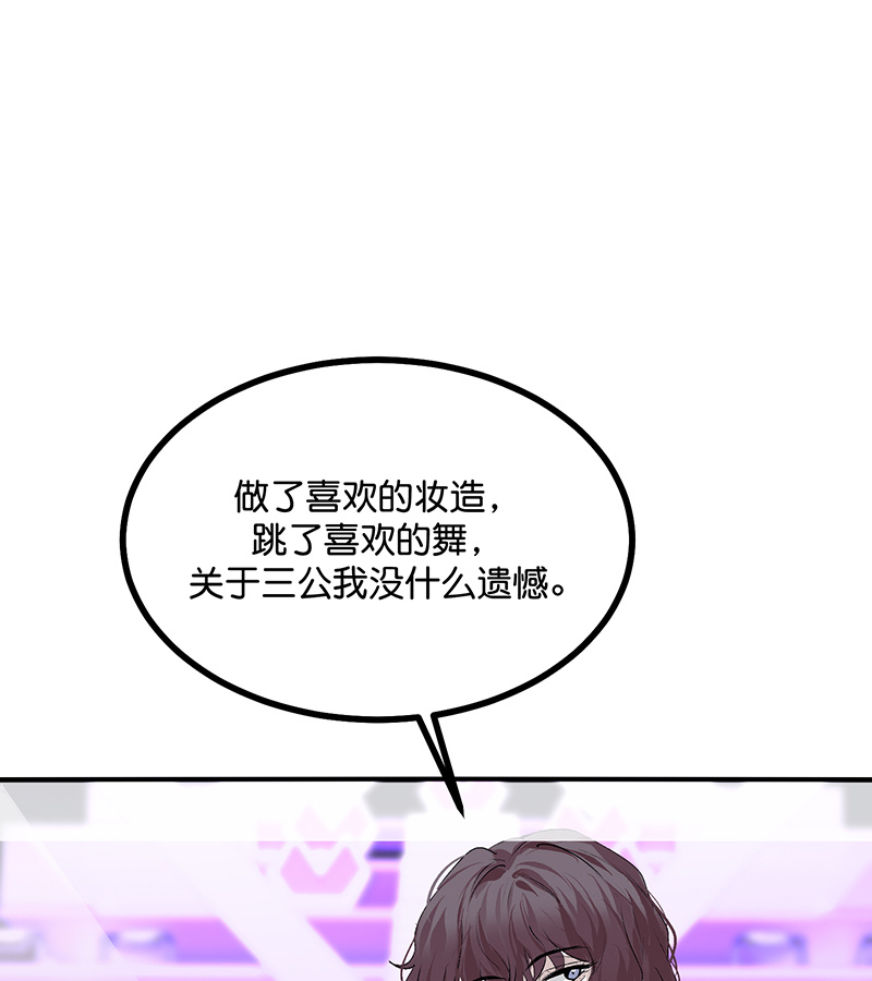 C位成神3 - 第87话 第三次顺位发表 - 第71张图