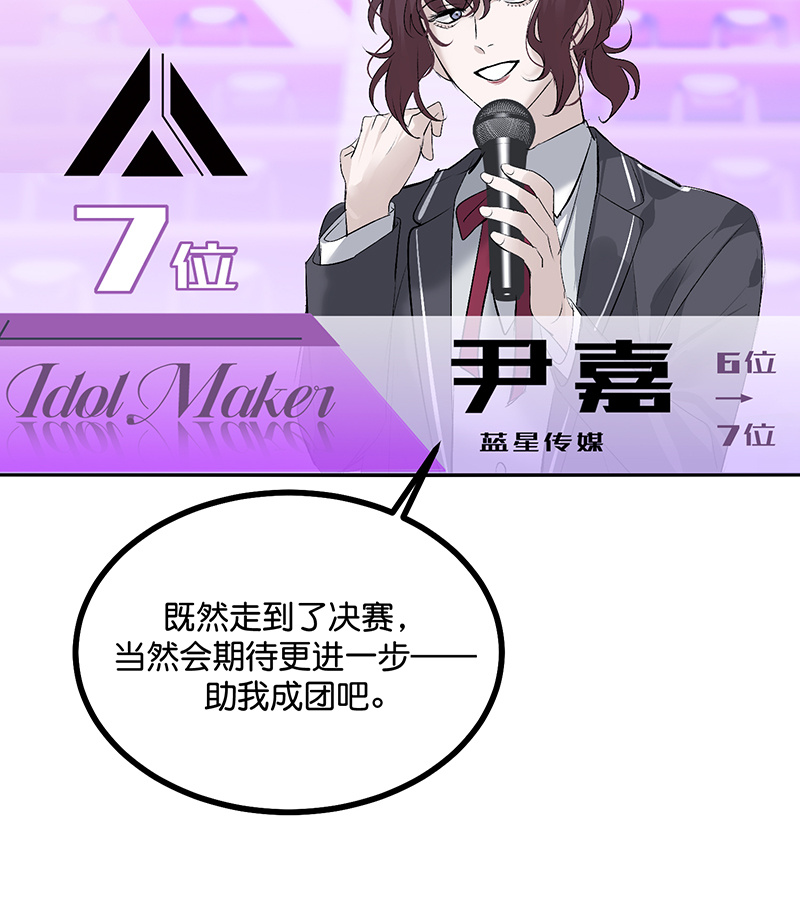 C位成神3 - 第87话 第三次顺位发表 - 第72张图