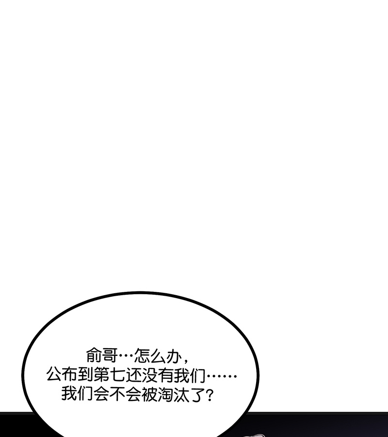 C位成神3 - 第87话 第三次顺位发表 - 第73张图