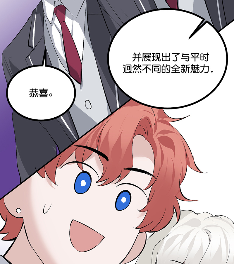 C位成神3 - 第87话 第三次顺位发表 - 第81张图