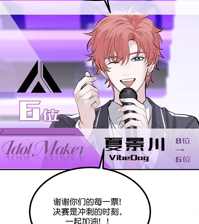 C位成神3 - 第87话 第三次顺位发表 - 第85张图