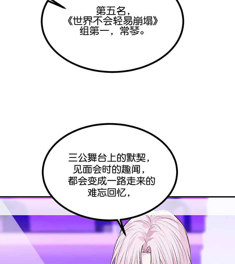 C位成神3 - 第87话 第三次顺位发表 - 第87张图