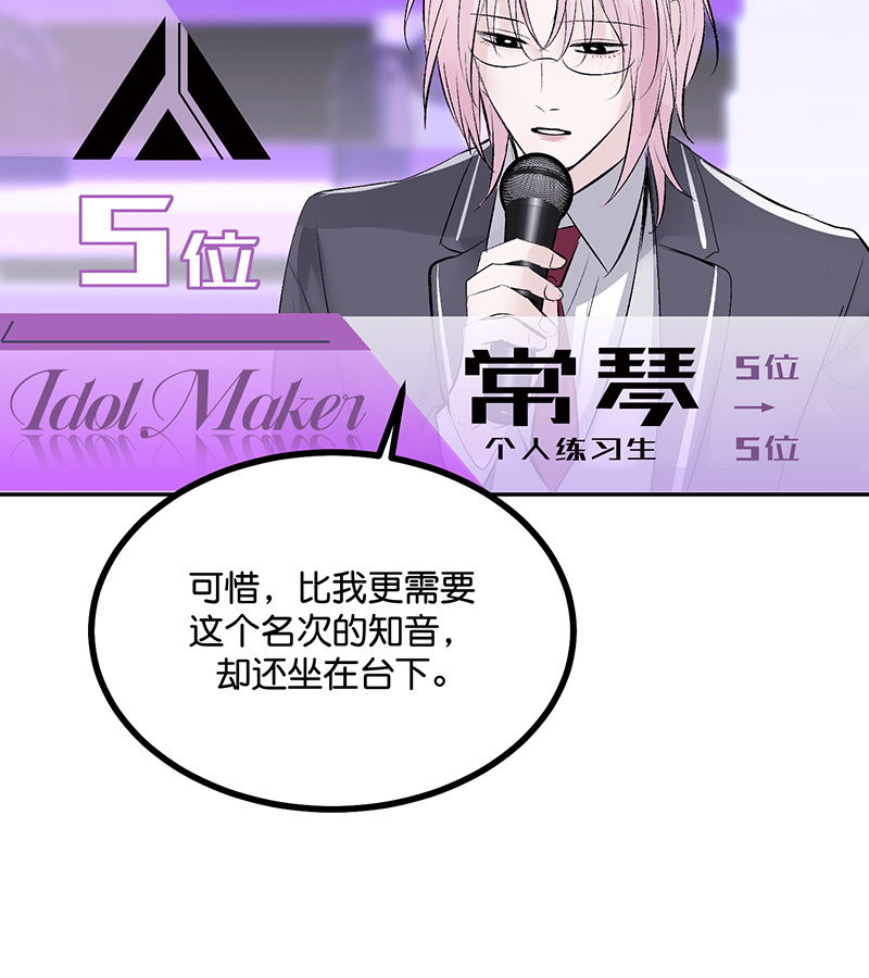 C位成神3 - 第87话 第三次顺位发表 - 第88张图