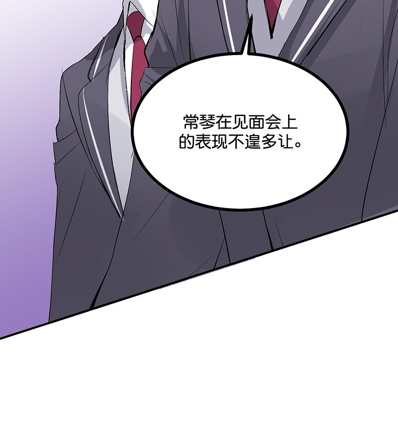 C位成神3 - 第87话 第三次顺位发表 - 第94张图