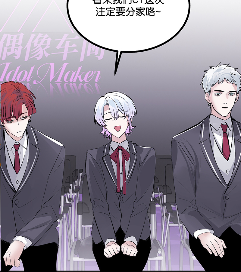 C位成神3 - 第87话 第三次顺位发表 - 第96张图