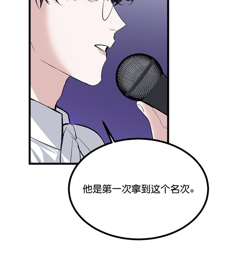 C位成神3 - 第87话 第三次顺位发表 - 第100张图