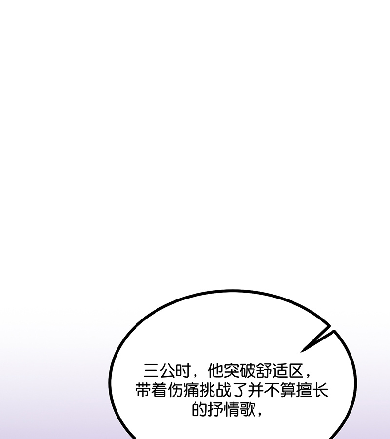 C位成神3 - 第87话 第三次顺位发表 - 第101张图