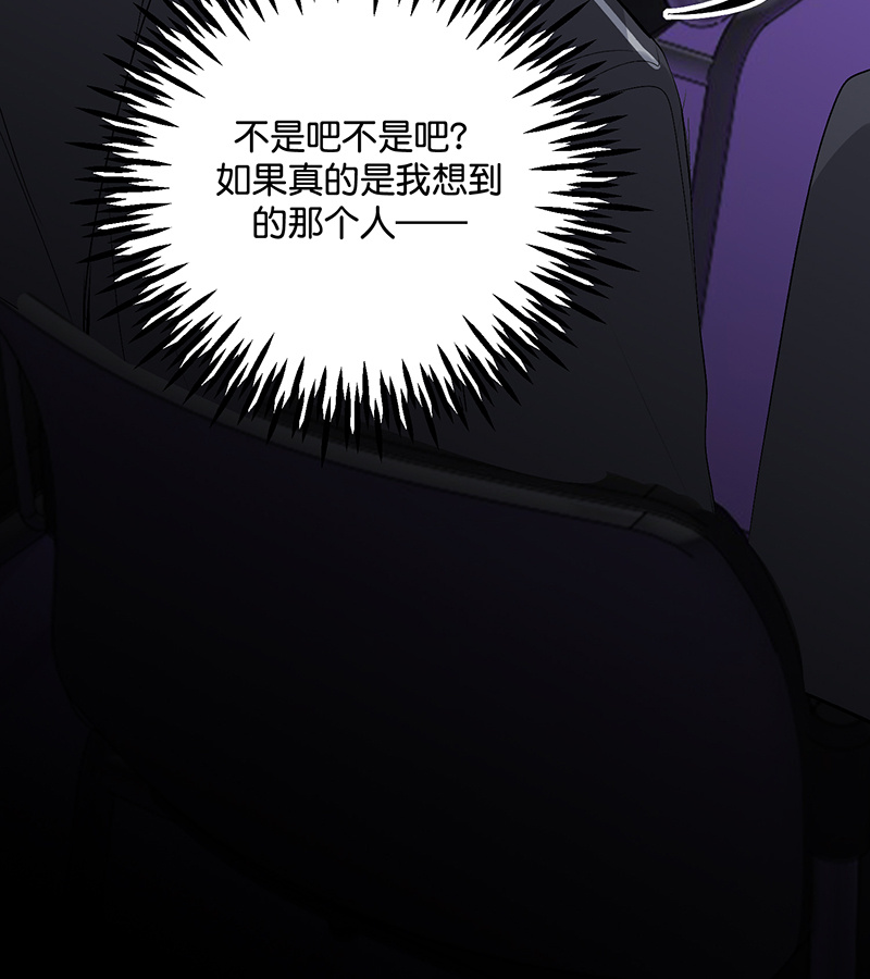 C位成神3 - 第87话 第三次顺位发表 - 第103张图