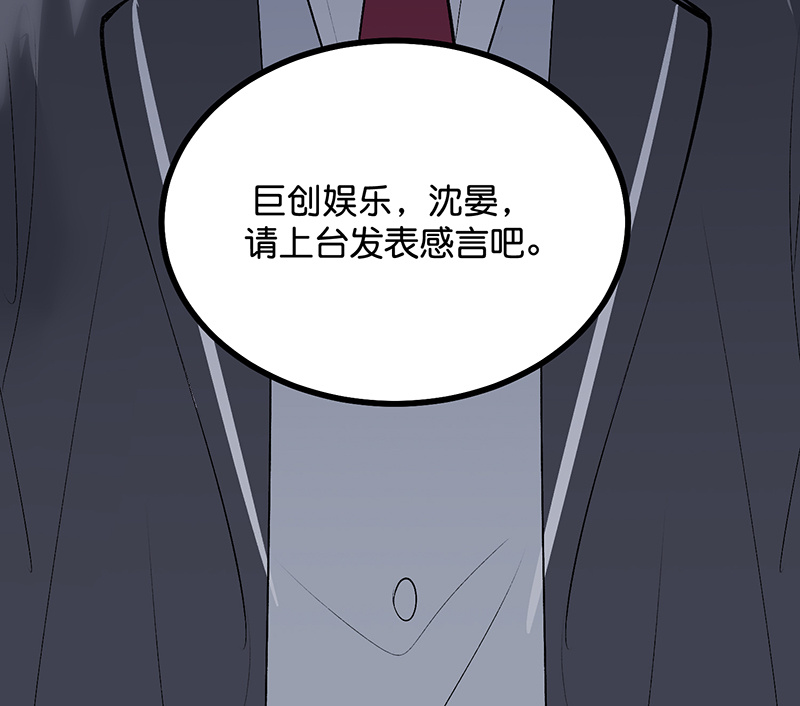 C位成神3 - 第87话 第三次顺位发表 - 第106张图