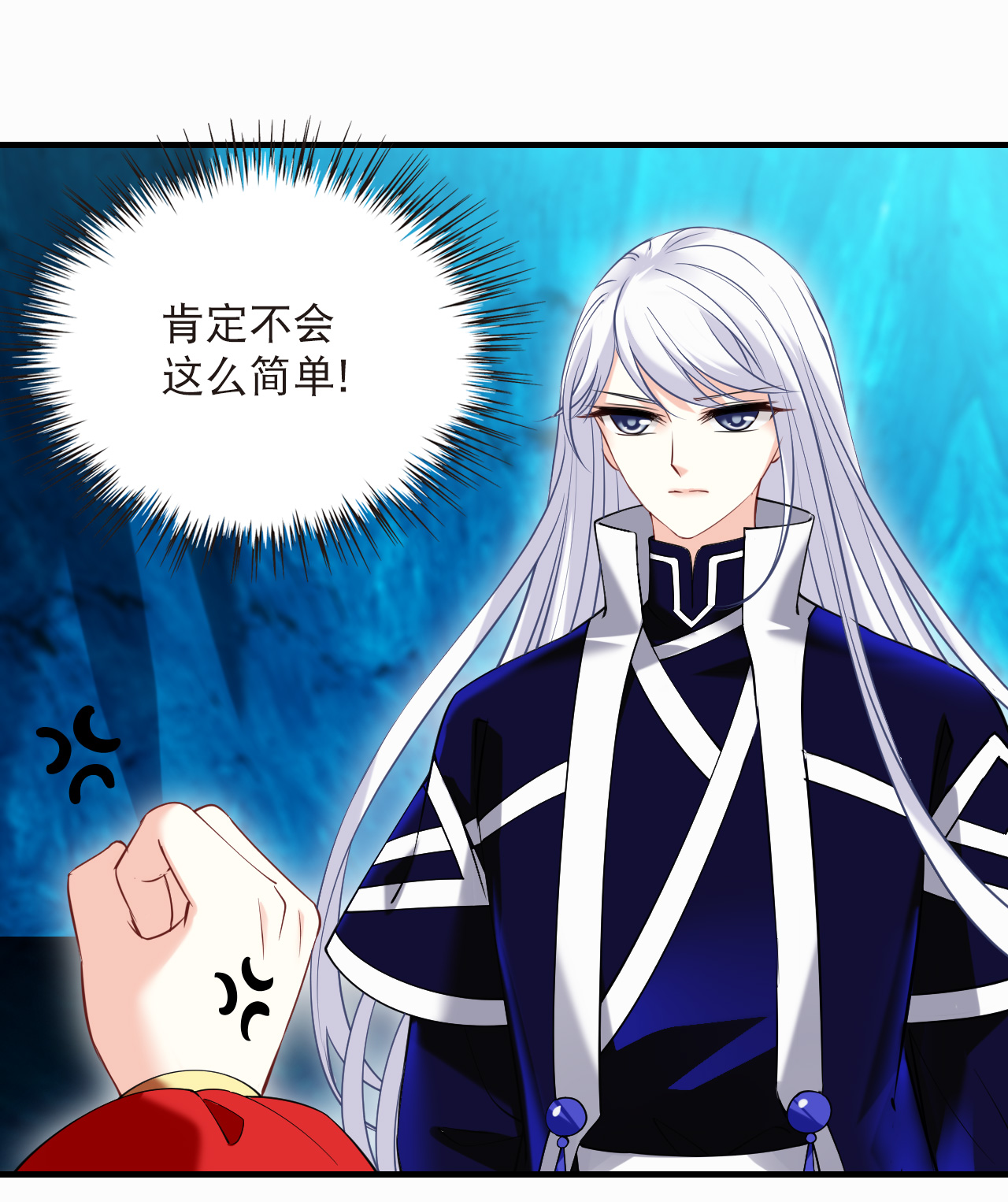 风起苍岚 - 第2季319话 不破不立2 - 第4张图