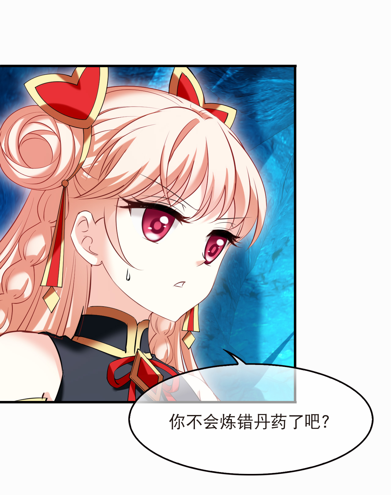 风起苍岚 - 第2季319话 不破不立2 - 第6张图