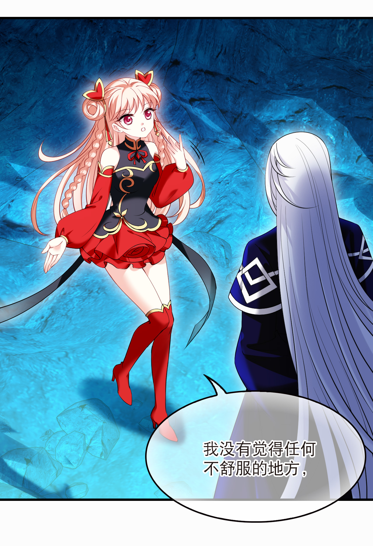 风起苍岚 - 第2季319话 不破不立2 - 第7张图