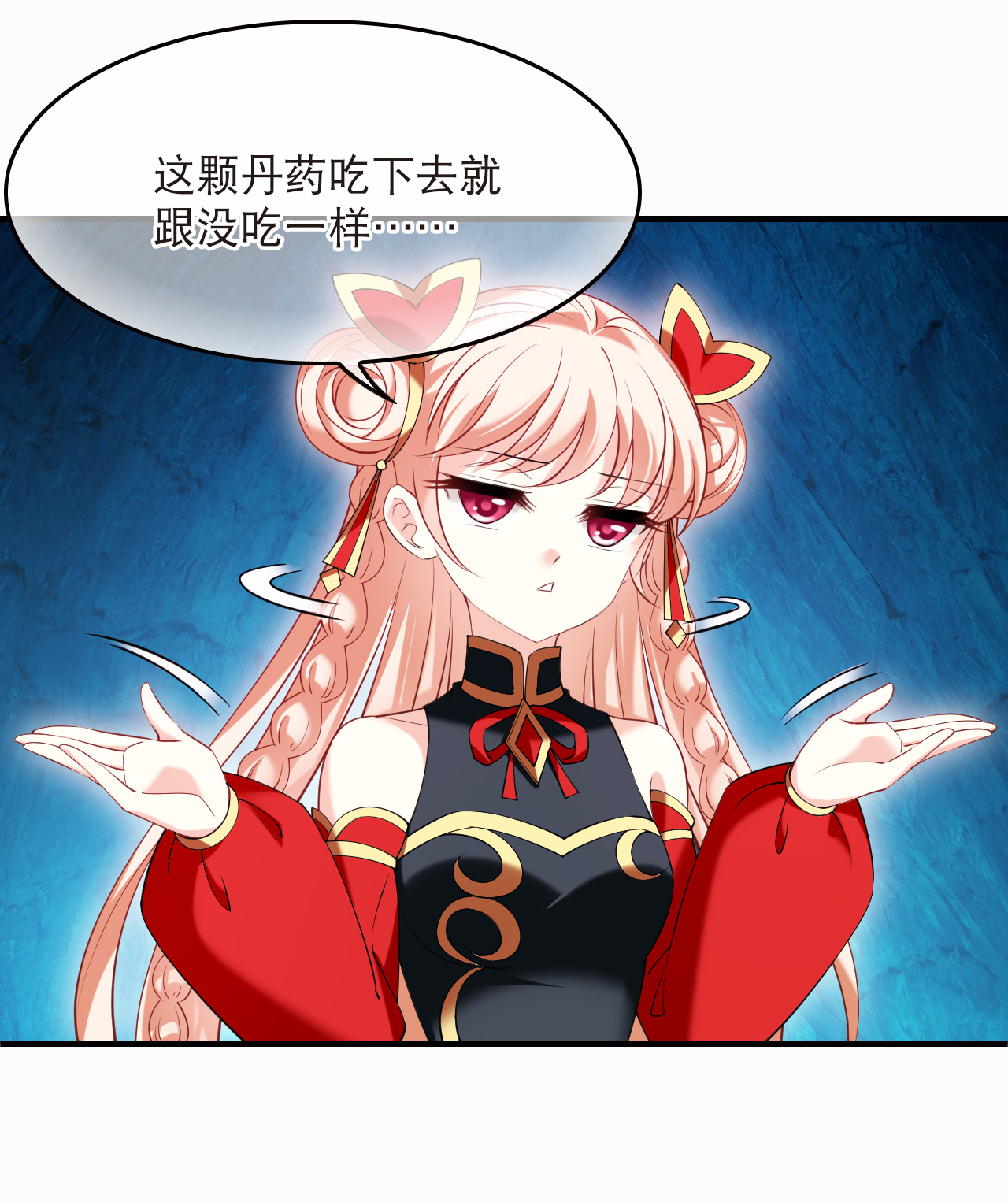 风起苍岚 - 第2季319话 不破不立2 - 第8张图