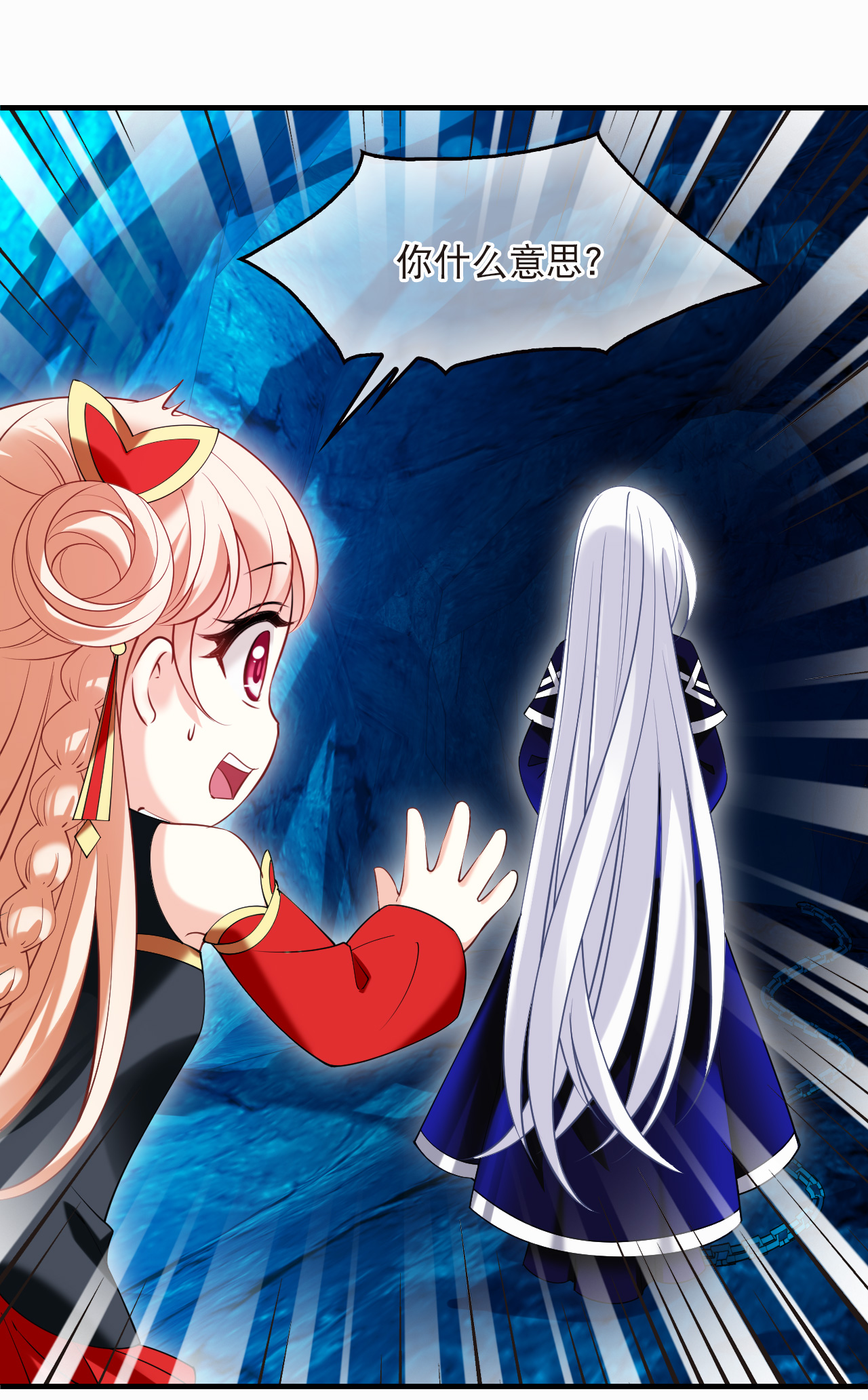 风起苍岚 - 第2季319话 不破不立2 - 第10张图