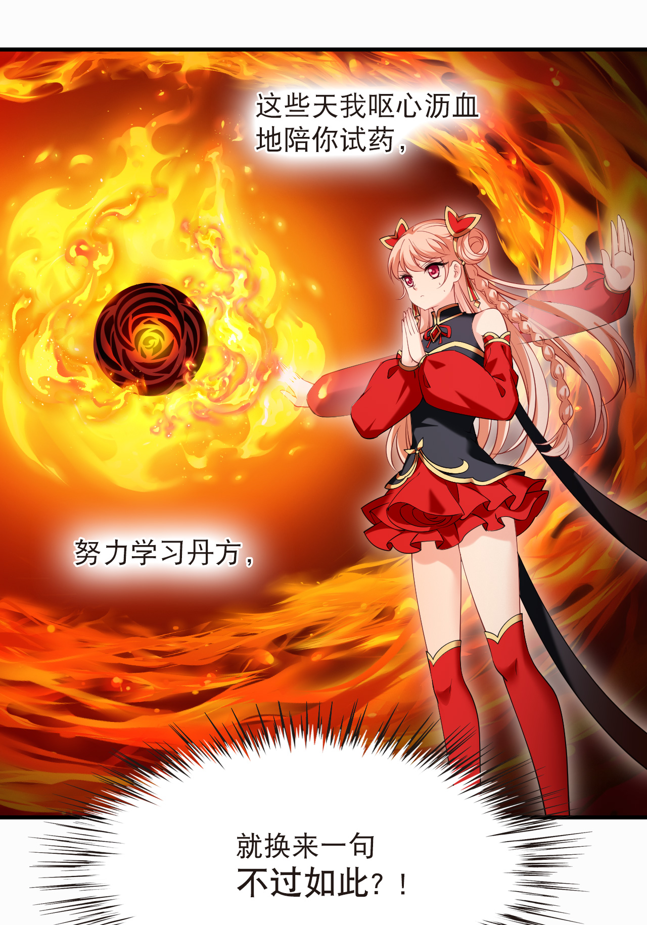 风起苍岚 - 第2季319话 不破不立2 - 第12张图