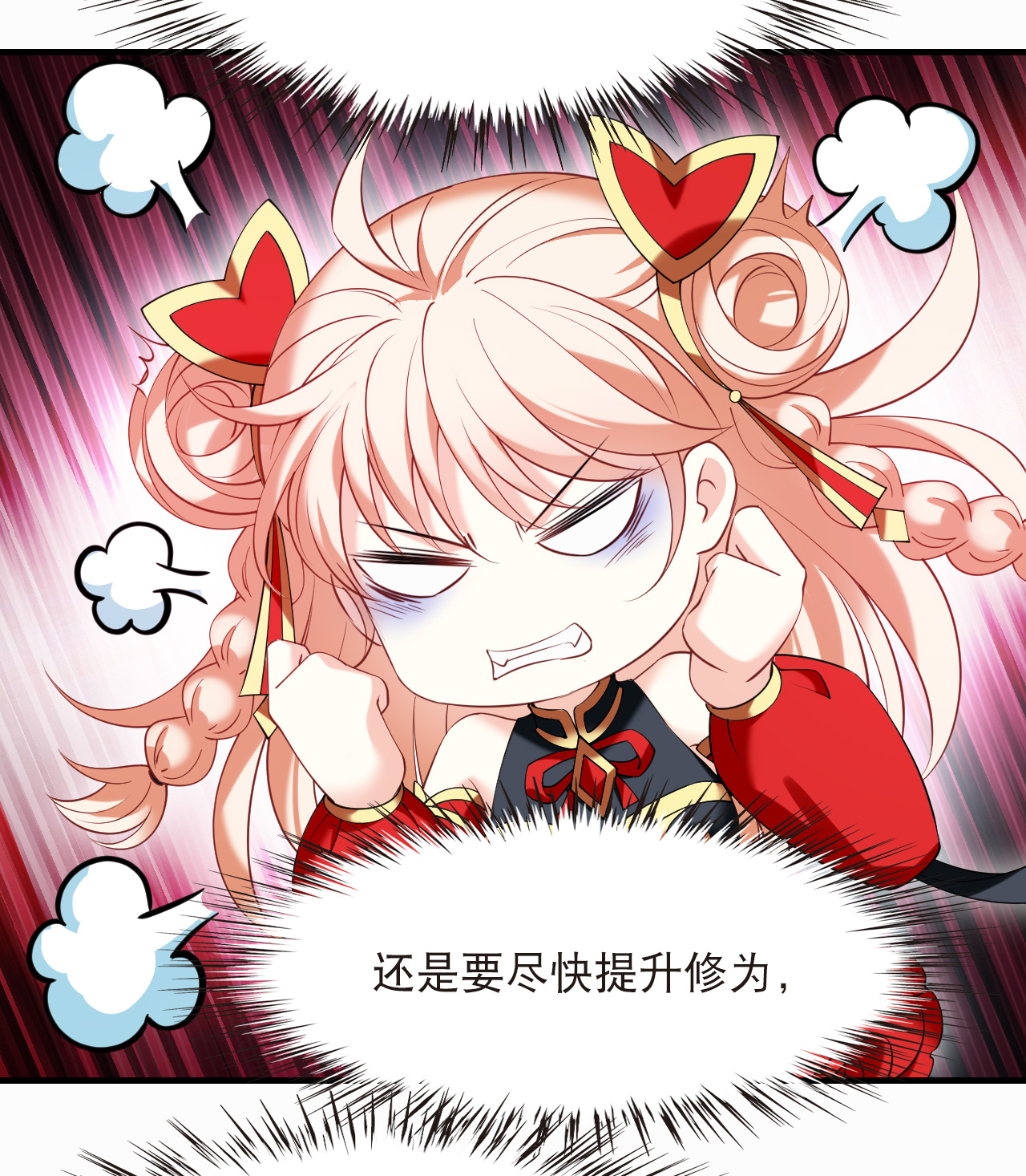 风起苍岚 - 第2季319话 不破不立2 - 第13张图