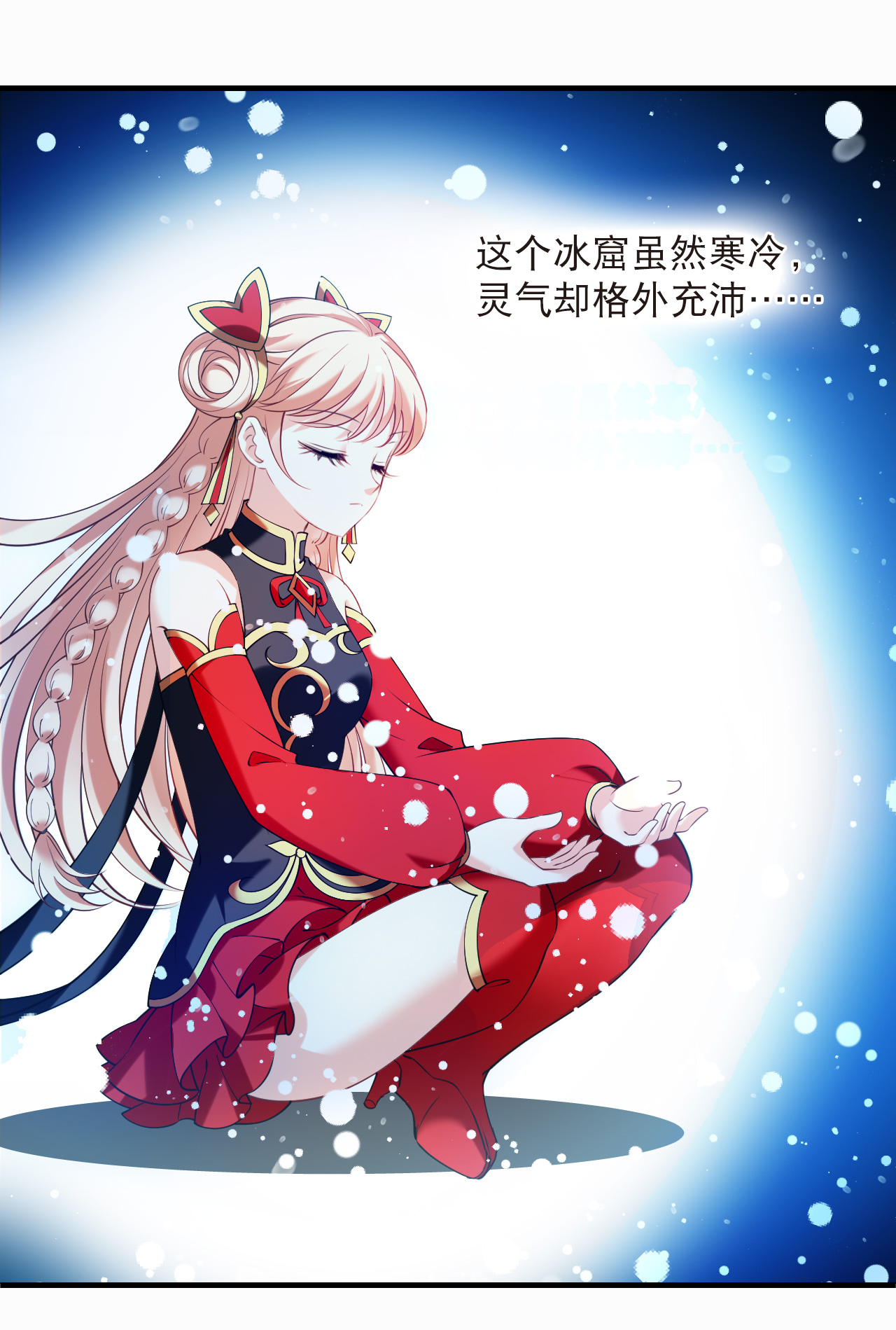 风起苍岚 - 第2季319话 不破不立2 - 第16张图