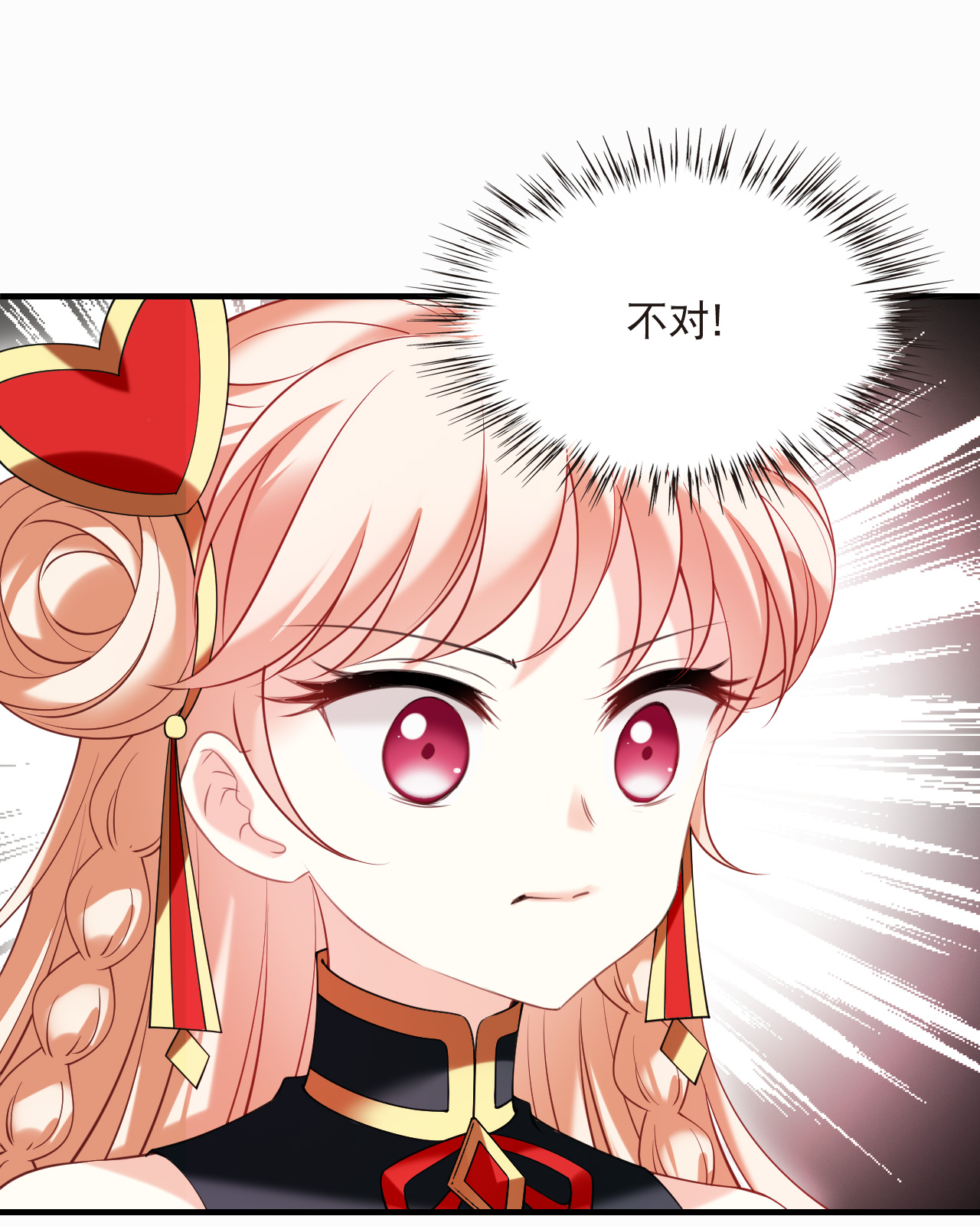 风起苍岚 - 第2季319话 不破不立2 - 第17张图