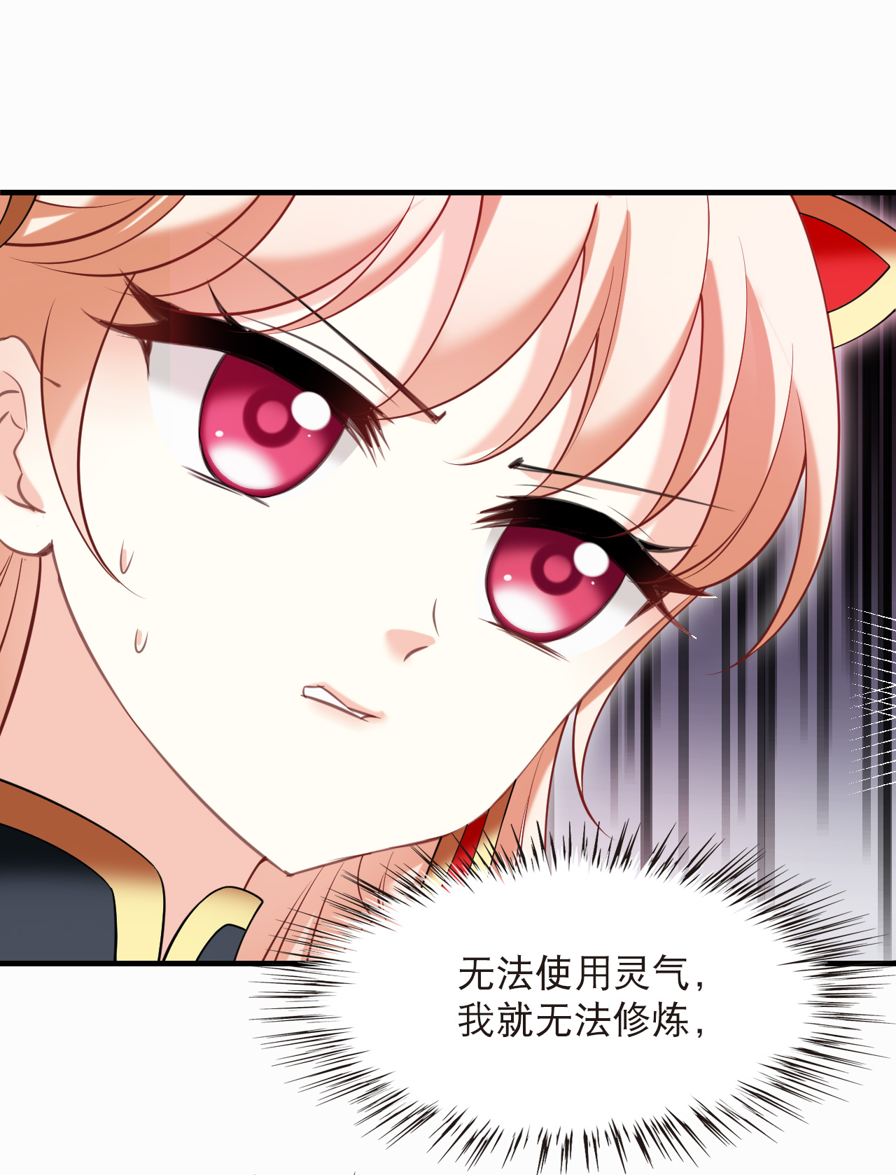 风起苍岚 - 第2季319话 不破不立2 - 第21张图