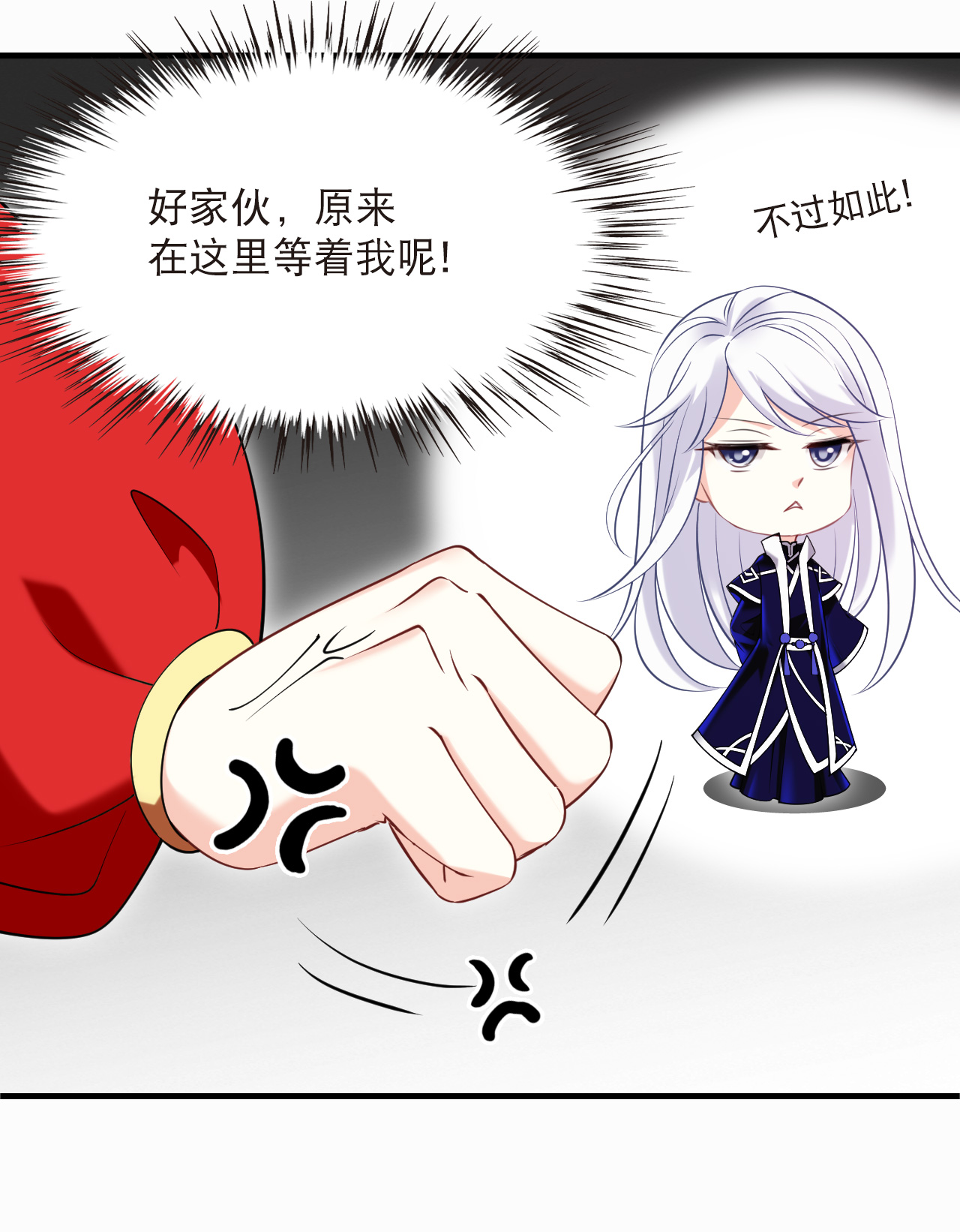 风起苍岚 - 第2季319话 不破不立2 - 第22张图