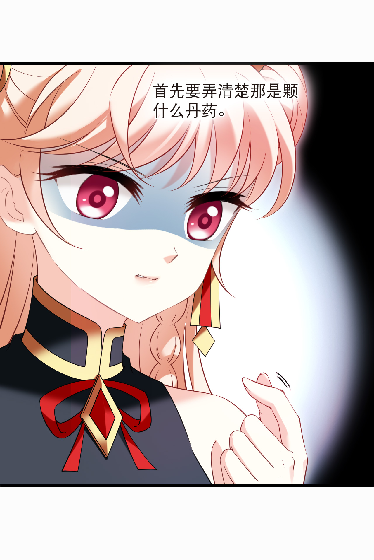 风起苍岚 - 第2季319话 不破不立2 - 第24张图