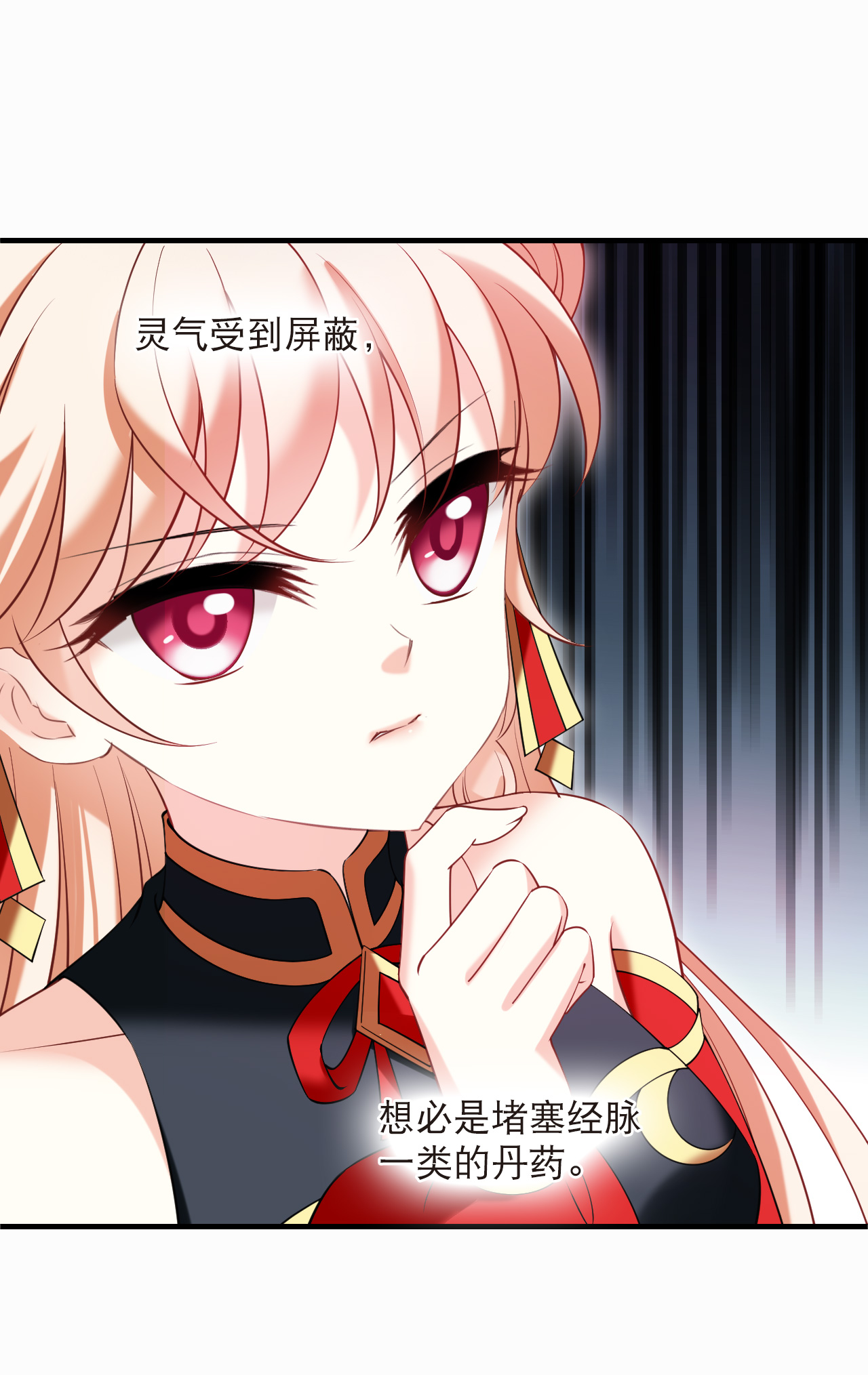 风起苍岚 - 第2季319话 不破不立2 - 第26张图