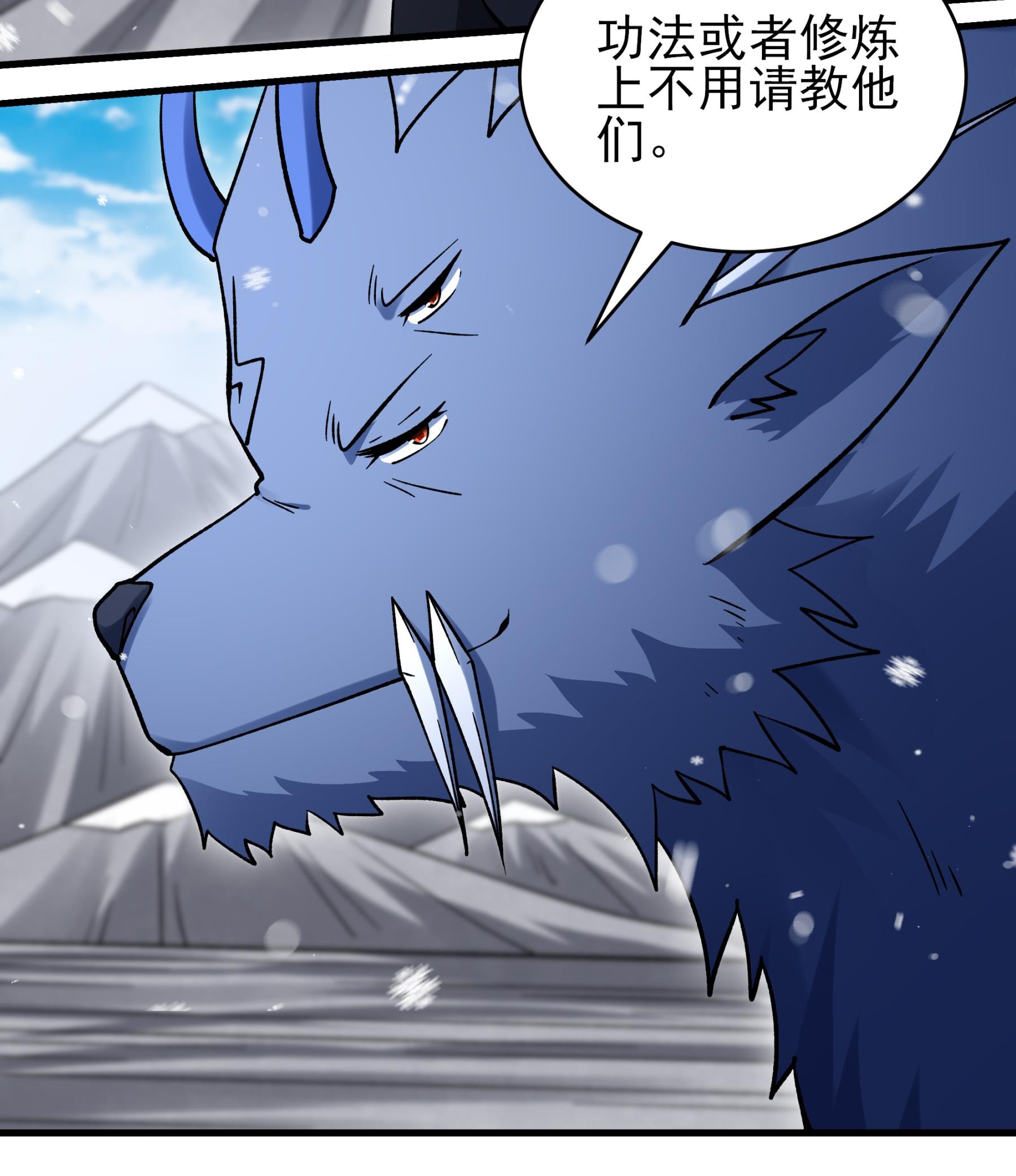 绝世武神 - 第371话1 赠剑（1） - 第9页