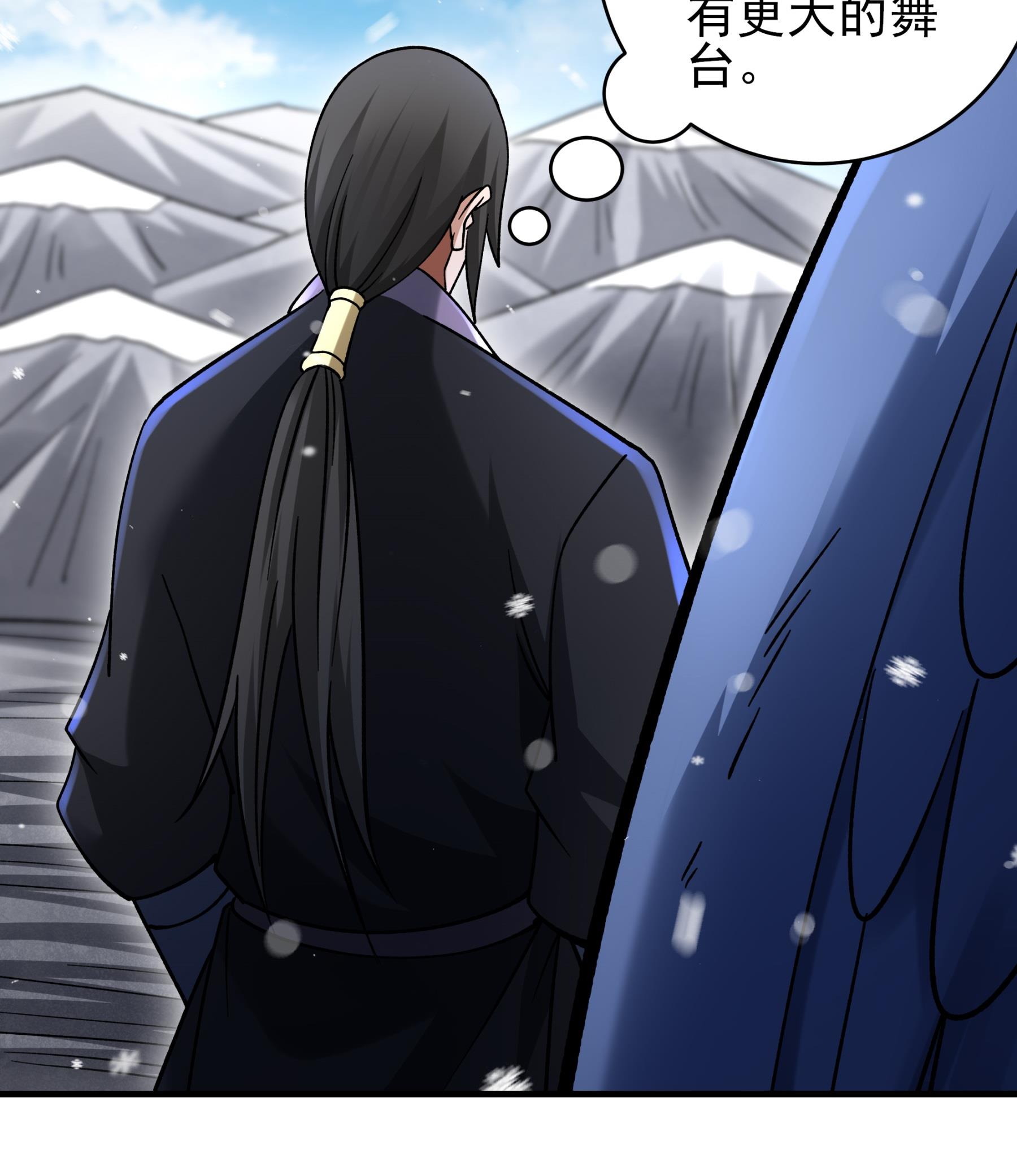 绝世武神 - 第371话1 赠剑（1） - 第23页