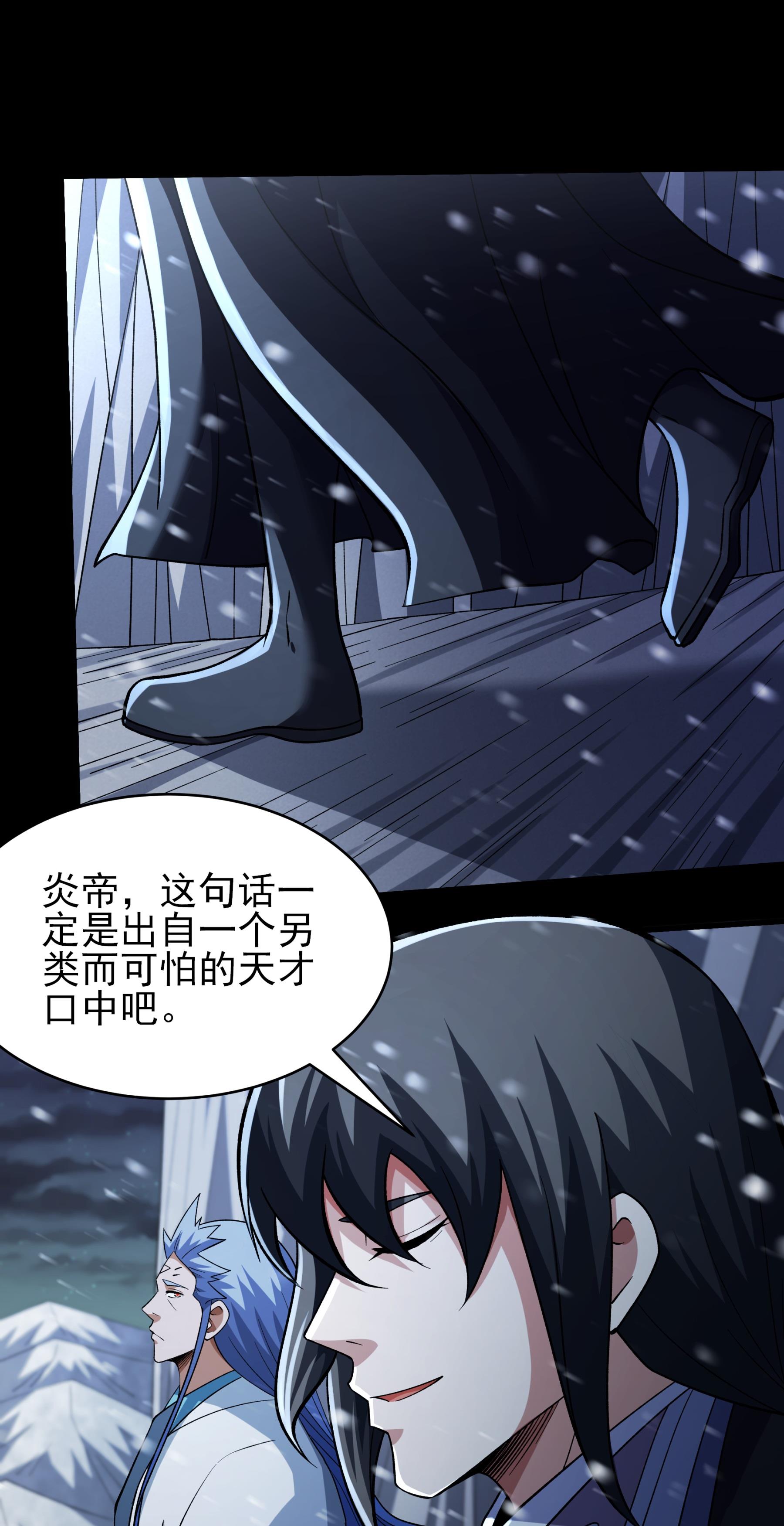 绝世武神 - 第371话3 赠剑（3） - 第3页