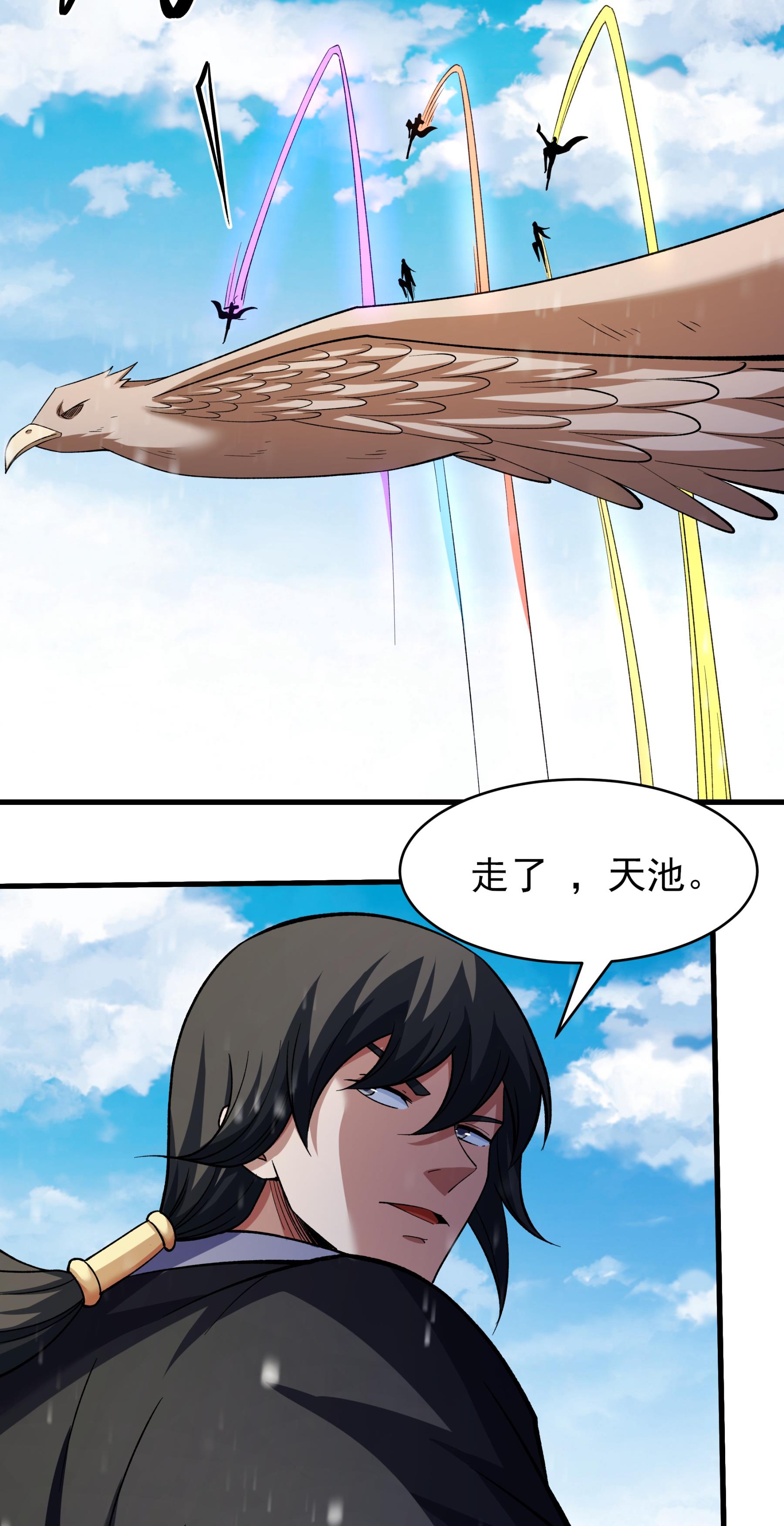 绝世武神 - 第371话3 赠剑（3） - 第19页