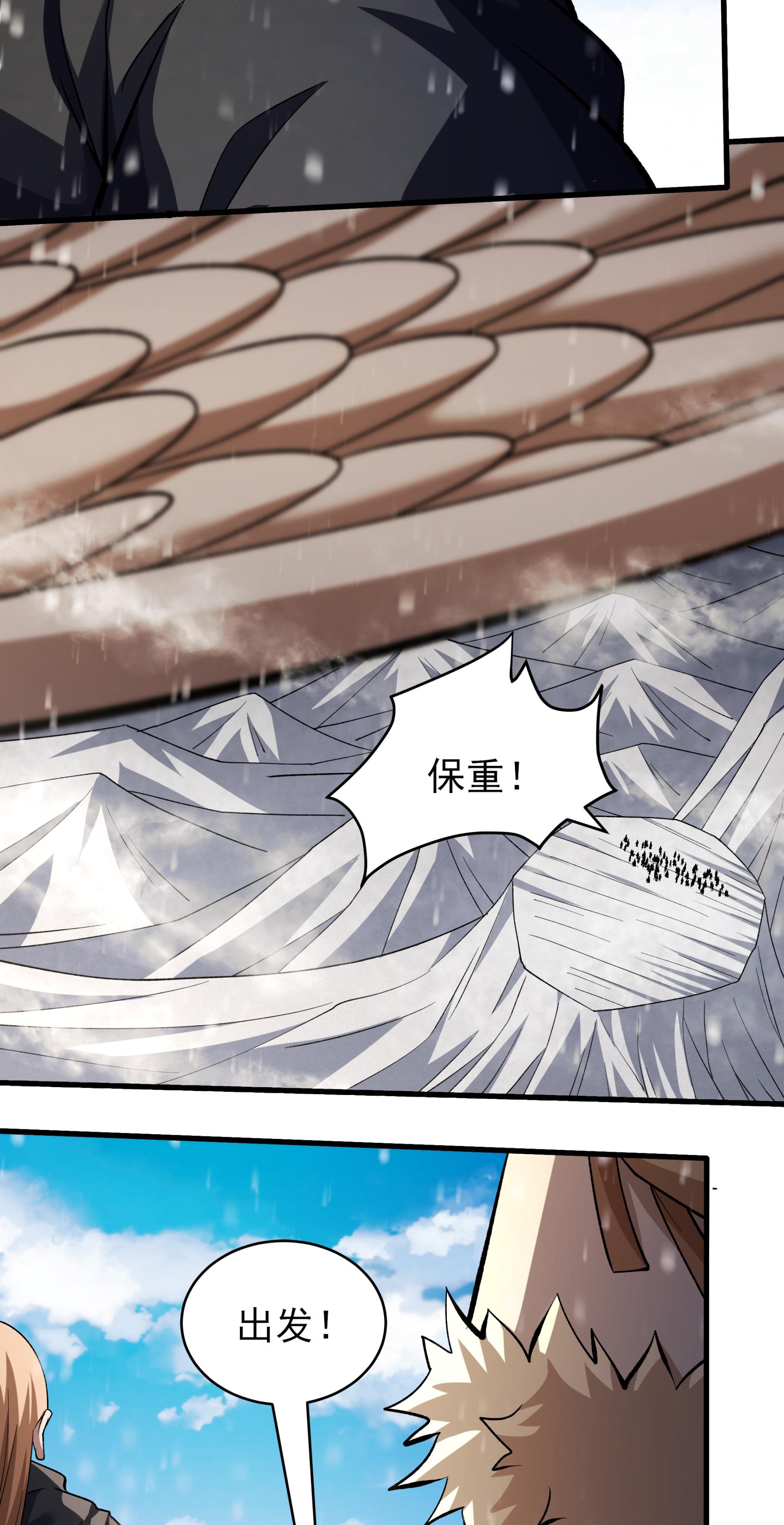 绝世武神 - 第371话3 赠剑（3） - 第20页