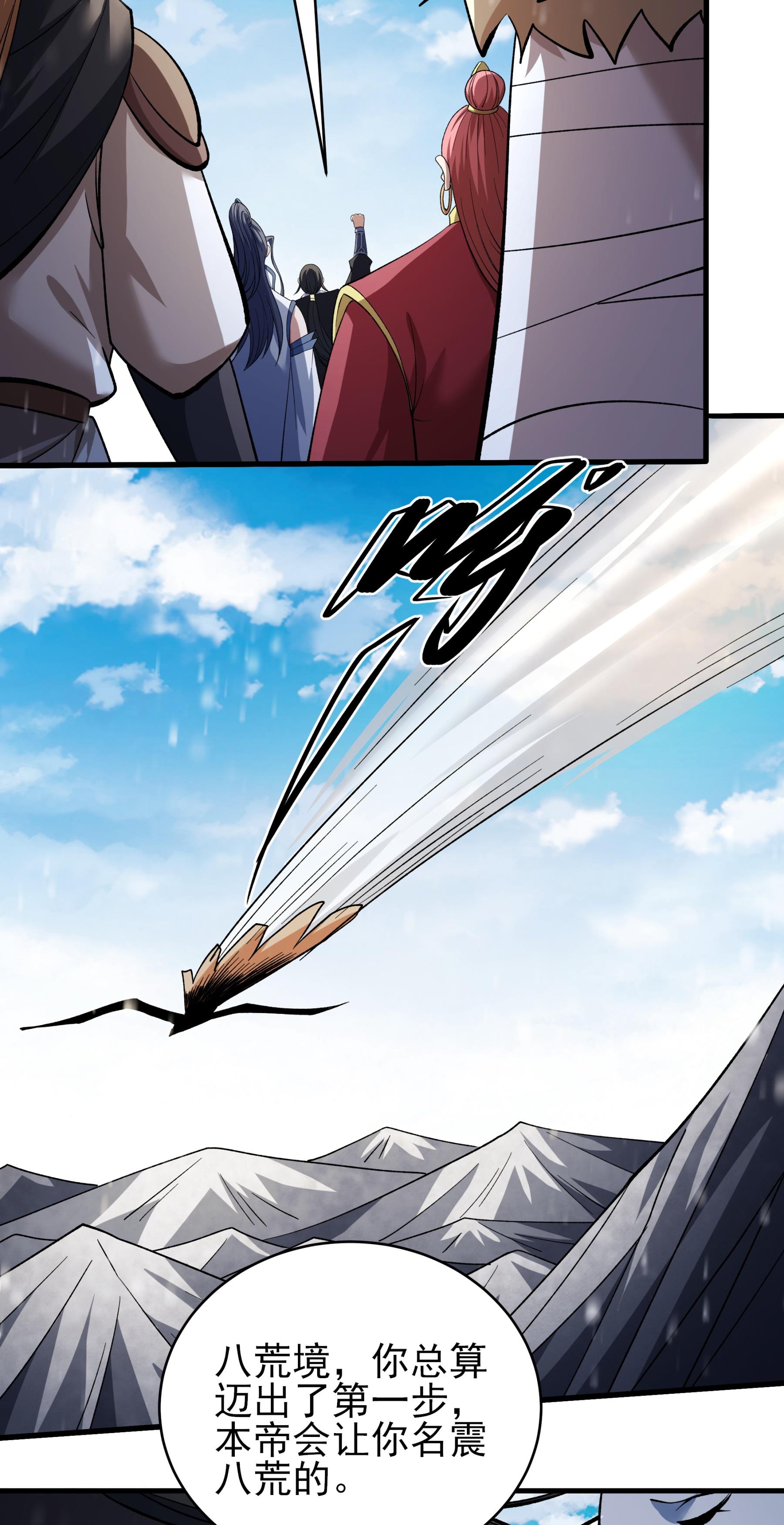 绝世武神 - 第371话3 赠剑（3） - 第21页