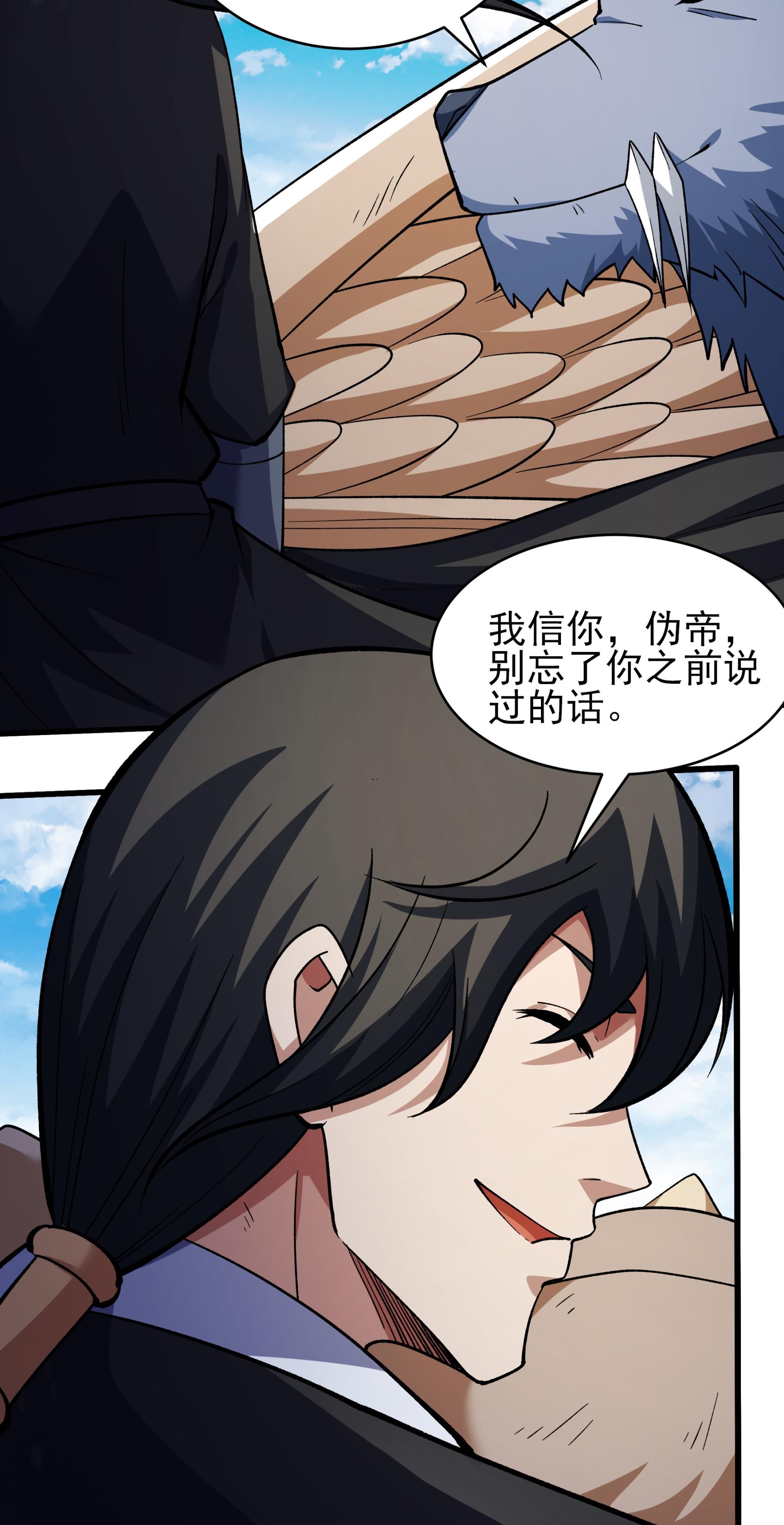 绝世武神 - 第371话3 赠剑（3） - 第22页