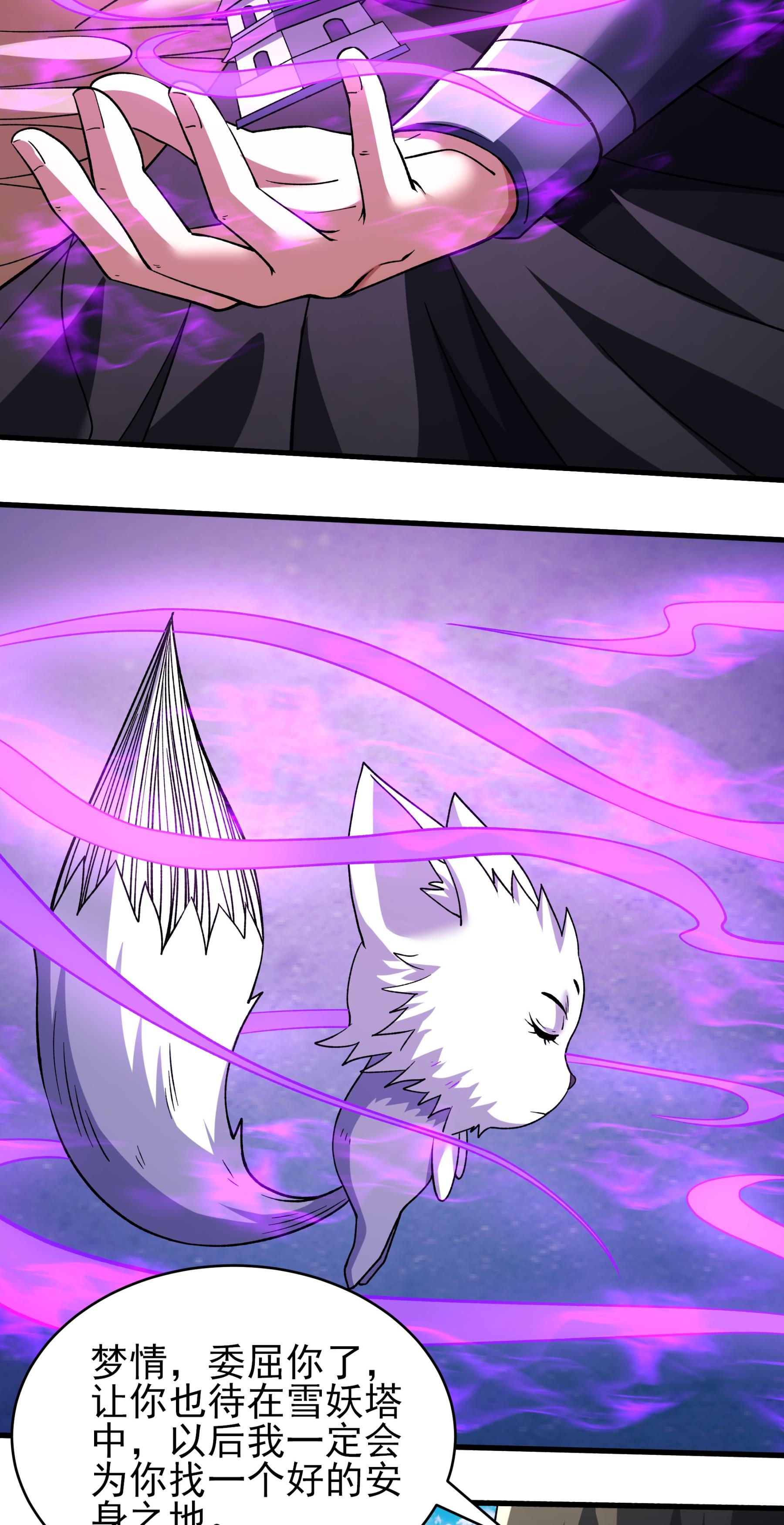 绝世武神 - 第371话3 赠剑（3） - 第25页