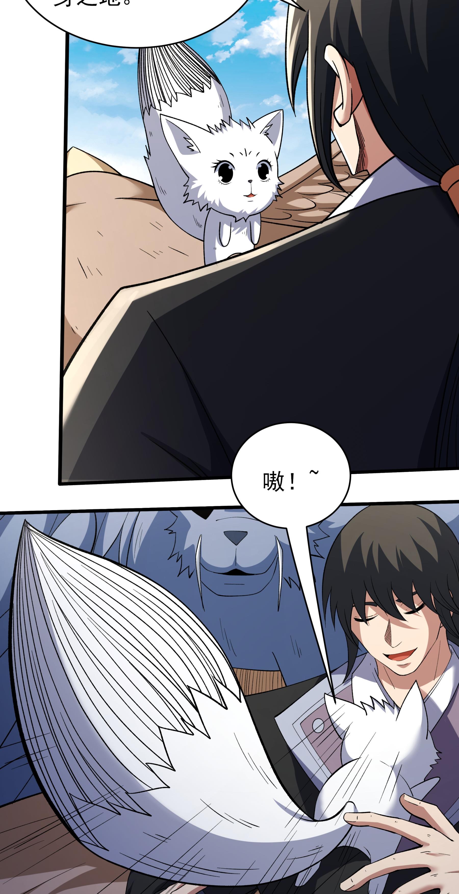 绝世武神 - 第371话3 赠剑（3） - 第26页