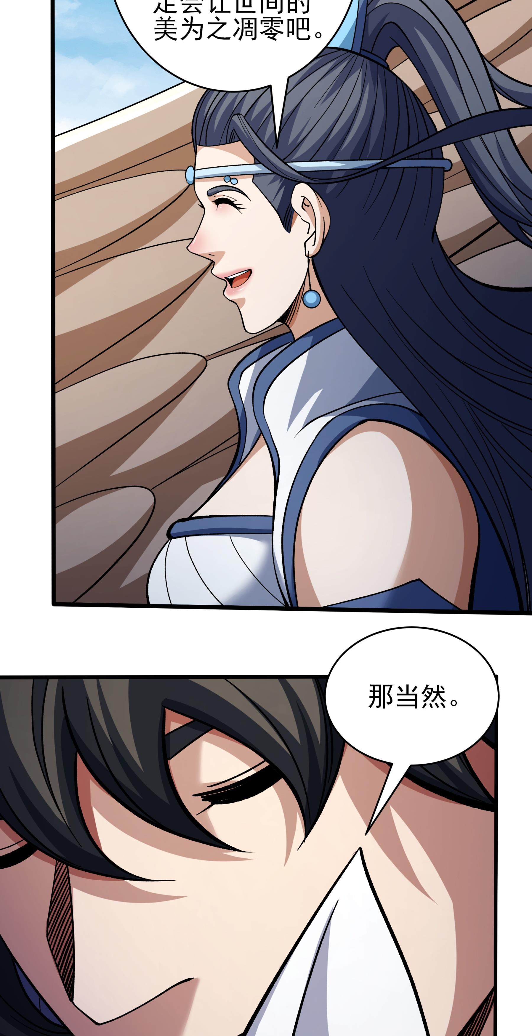 绝世武神 - 第371话3 赠剑（3） - 第28页