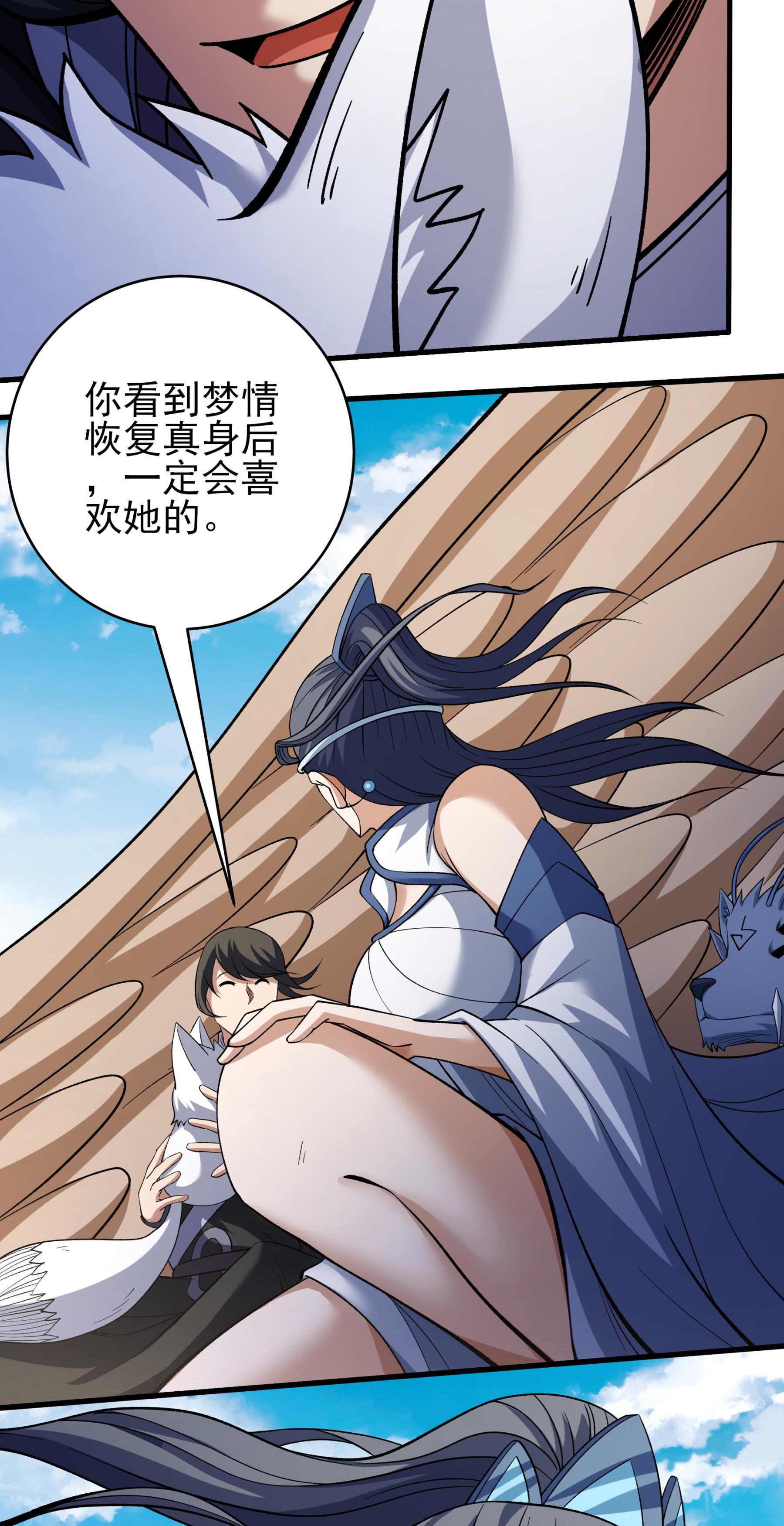 绝世武神 - 第371话3 赠剑（3） - 第29页