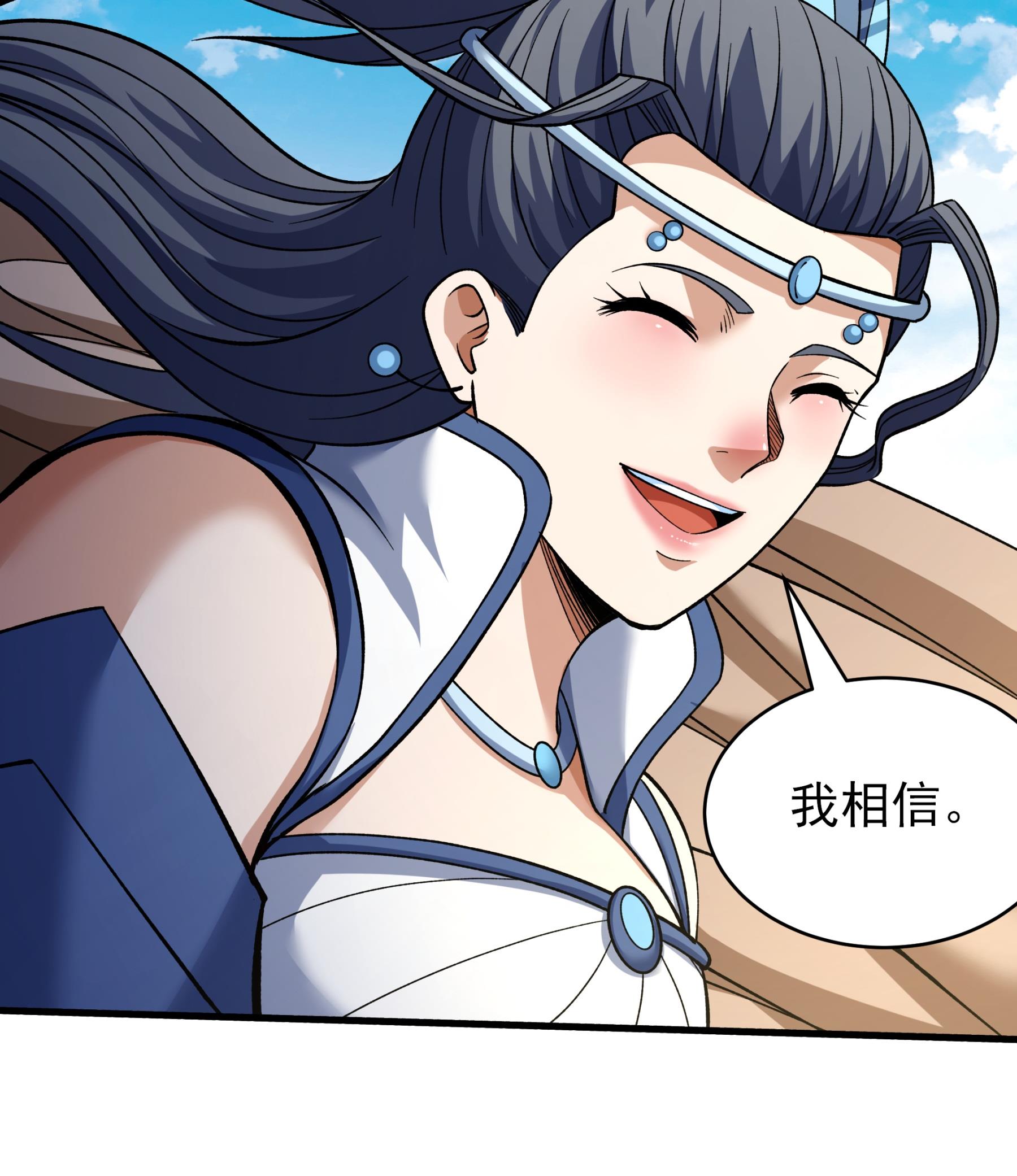 绝世武神 - 第371话3 赠剑（3） - 第30页