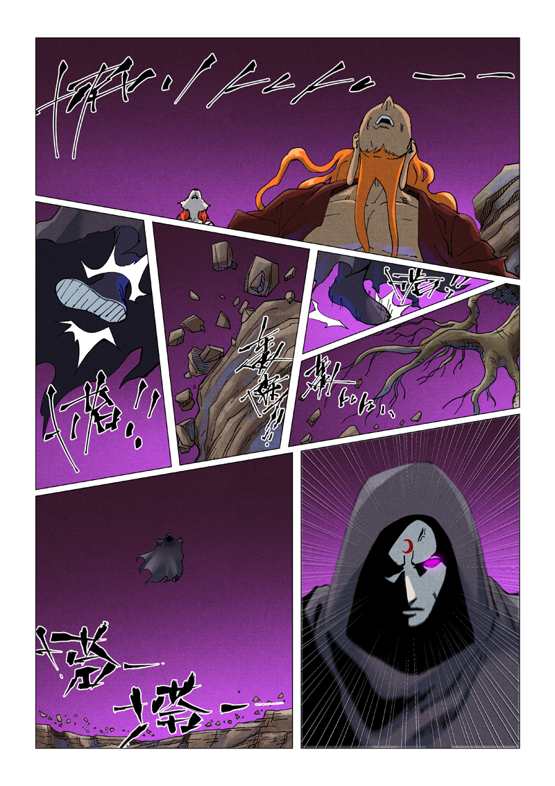 妖神记 - 第510话1 侍神来了！ - 第4张图