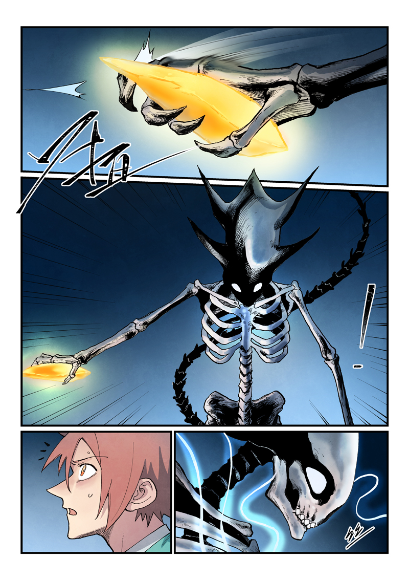 星武神诀 - 第925话 - 第4张图