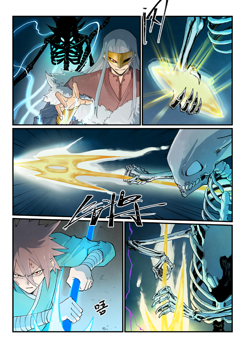 星武神诀 - 第925话 - 第5张图