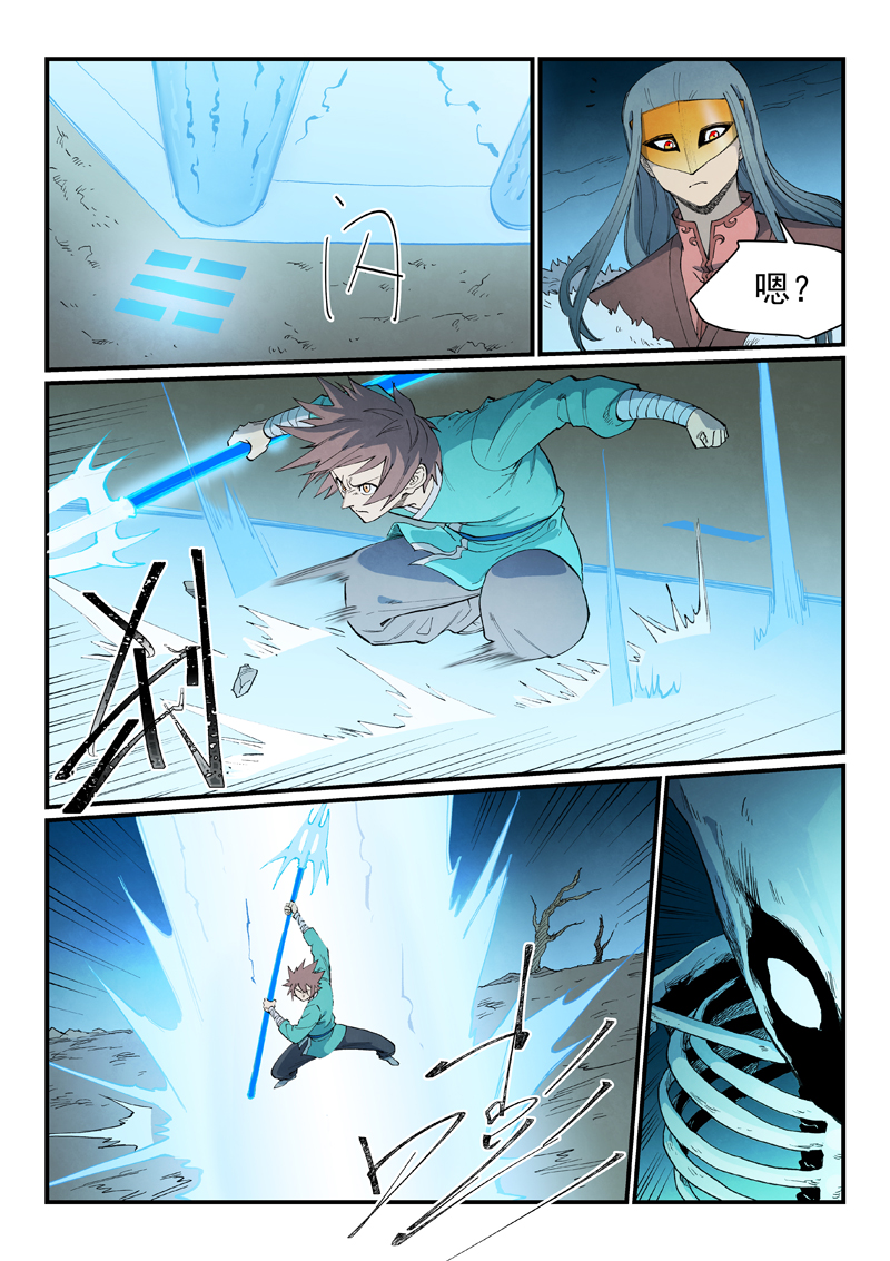 星武神诀 - 第925话 - 第9张图