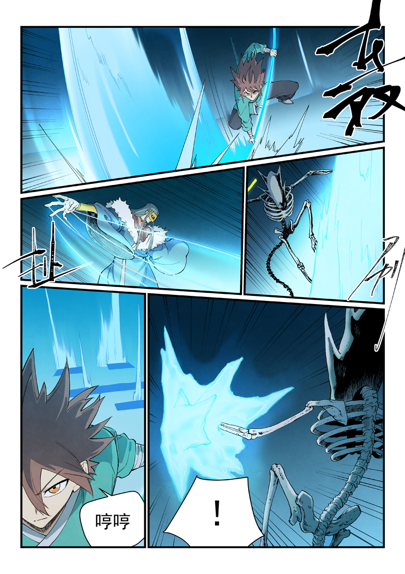 星武神诀 - 第925话 - 第10张图