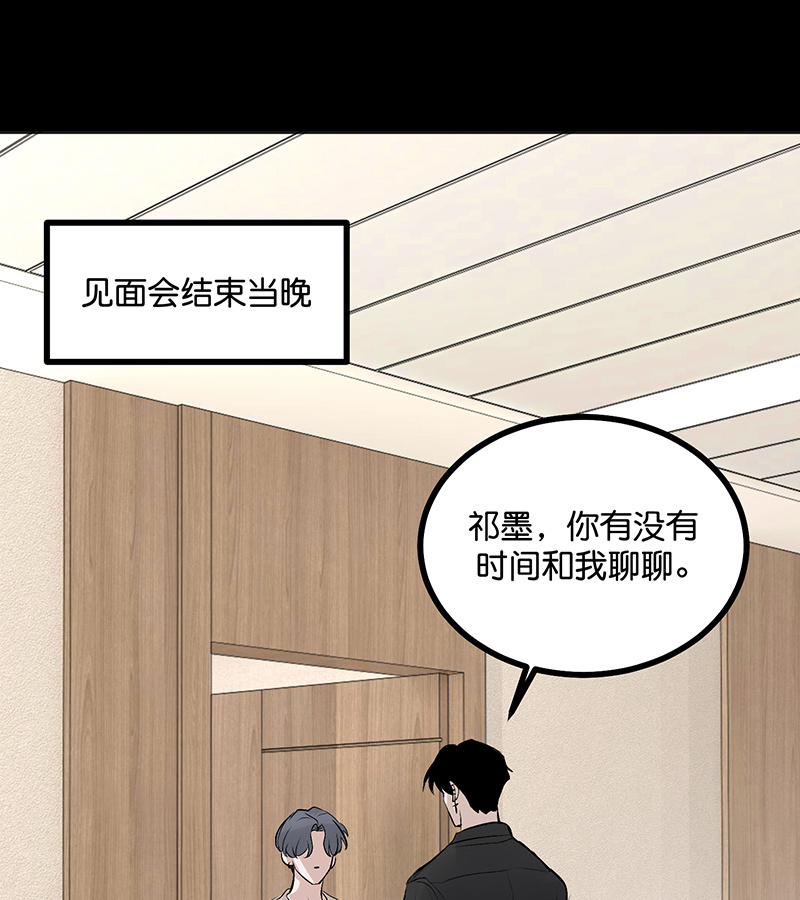 C位成神3 - 第88话 怀疑的种子 - 第6张图